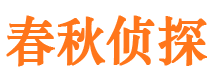 秦安市婚姻调查